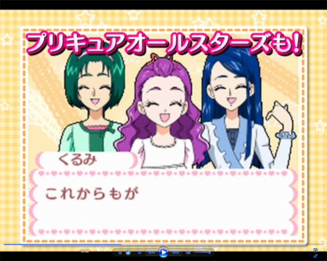 ハートキャッチプリキュア おしゃれコレクション きゅあきゅあ オールスターズ