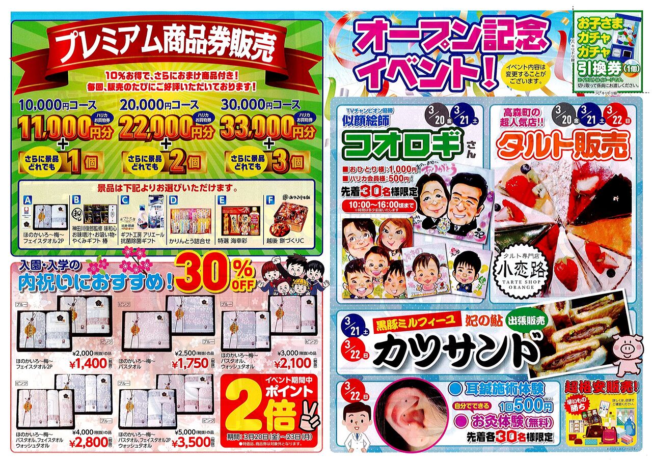 お灸無料体験 耳鍼療法のお知らせです 開院70年 直神傳澤田流 松浦鍼灸院