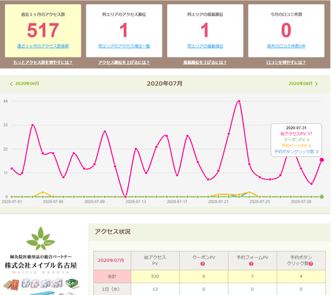スクリーンショット (446)