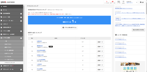 スクリーンショット (475)