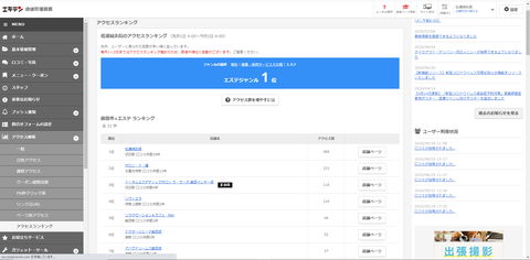 スクリーンショット (494)