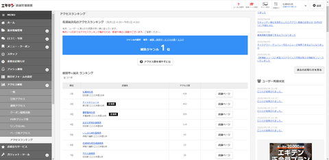 スクリーンショット (506)