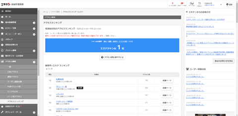 スクリーンショット (442)