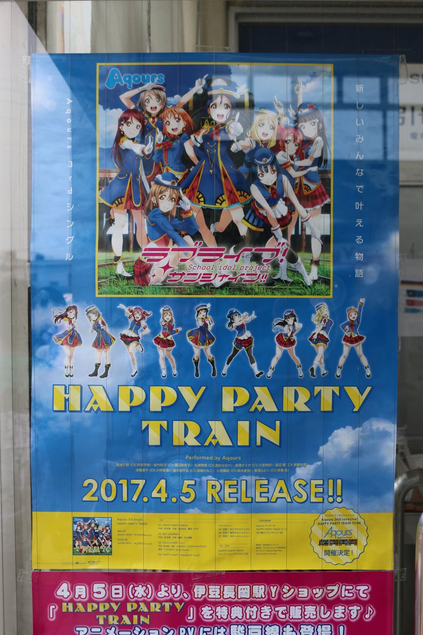 5月1日 沼津探訪記 泊りがけで沼津を満喫 ロゼッタの撮影日記
