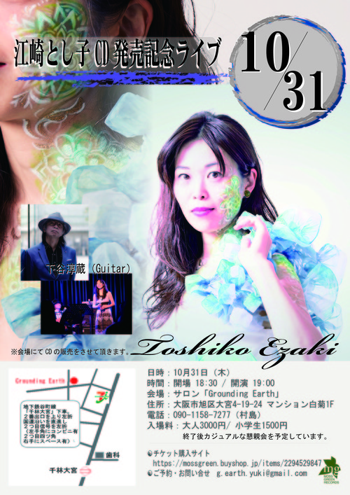 EzakiLive_191031���ե饤�䡼
