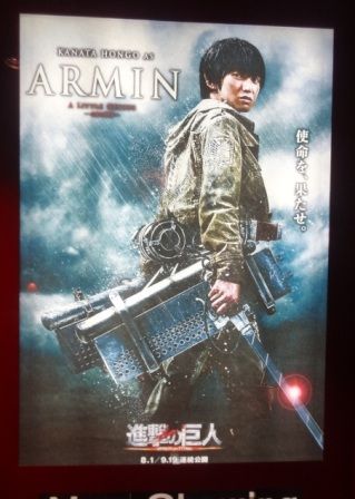 進撃の巨人 Attack On Titan 三浦春馬 水原希子舞台挨拶 8月13日 レポ 15年ニートだった人が社長になるまで続ける日記 進撃の巨人 Attack On Titan 三浦春馬 水原希子舞台挨拶 8月13日 レポ 15年ニートだった人が社長になるまで続ける日記