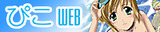 picoweb