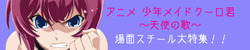スチールバナー