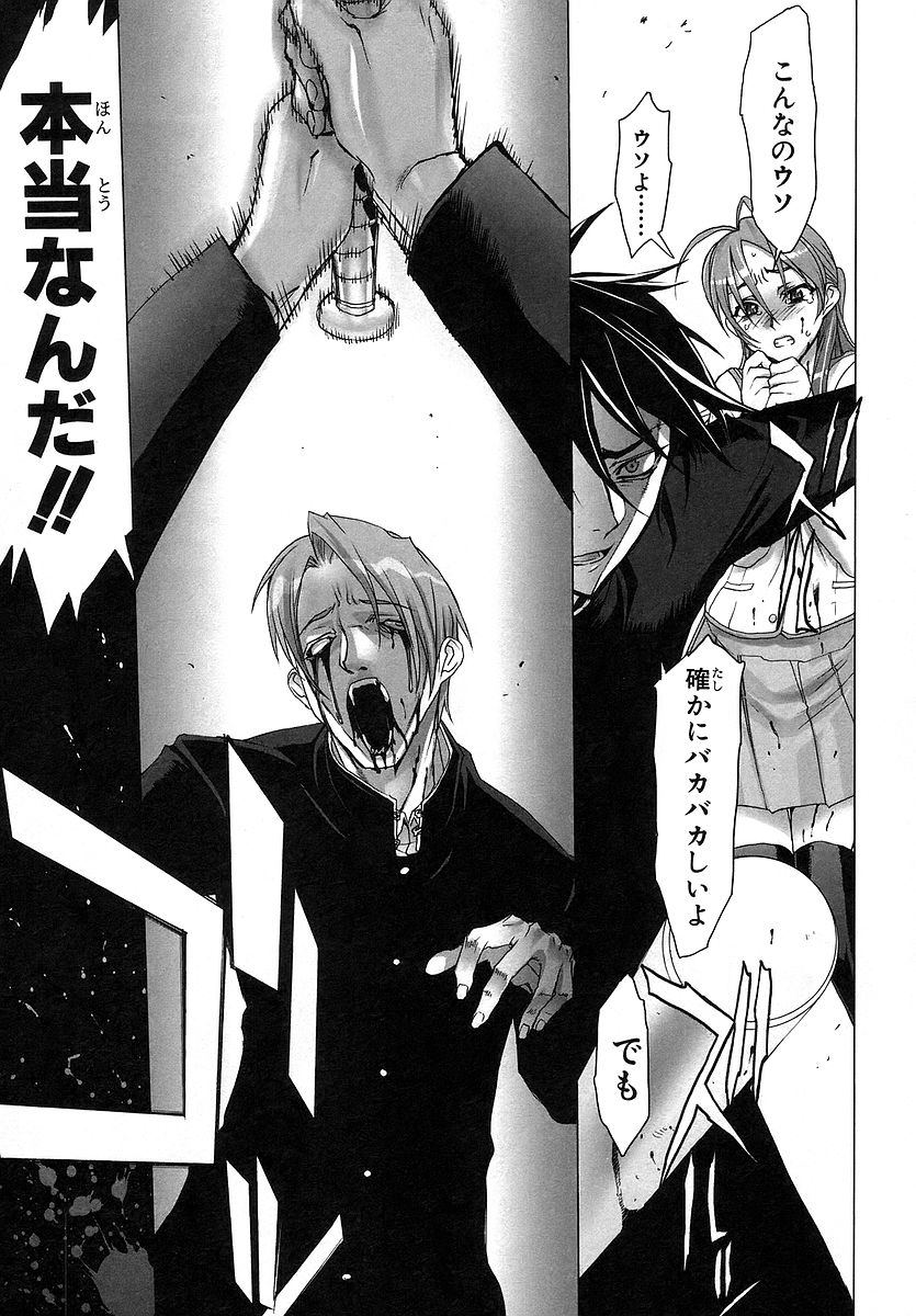 42冊目 学園黙示録 Highschool Of The Dead マンガのススメ オススメ漫画を紹介 42冊目 学園黙示録 Highschool Of The Dead マンガのススメ オススメ漫画を紹介