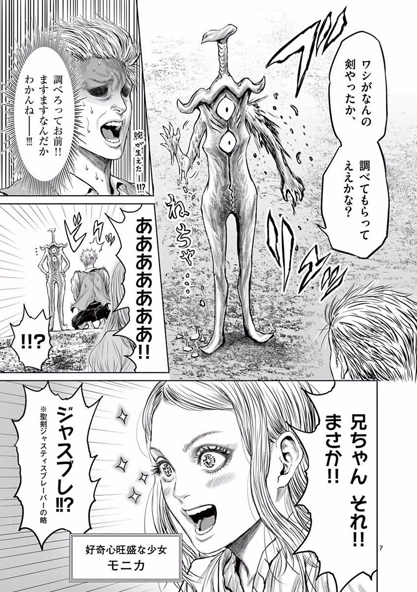 絵柄と内容 ギャグ がベストマッチ 邪剣さんはすぐブレる マンガのススメ オススメ漫画を紹介