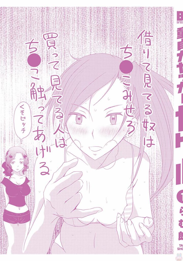 10冊目 童貞カヤッカーカケル マンガのススメ オススメ漫画を紹介