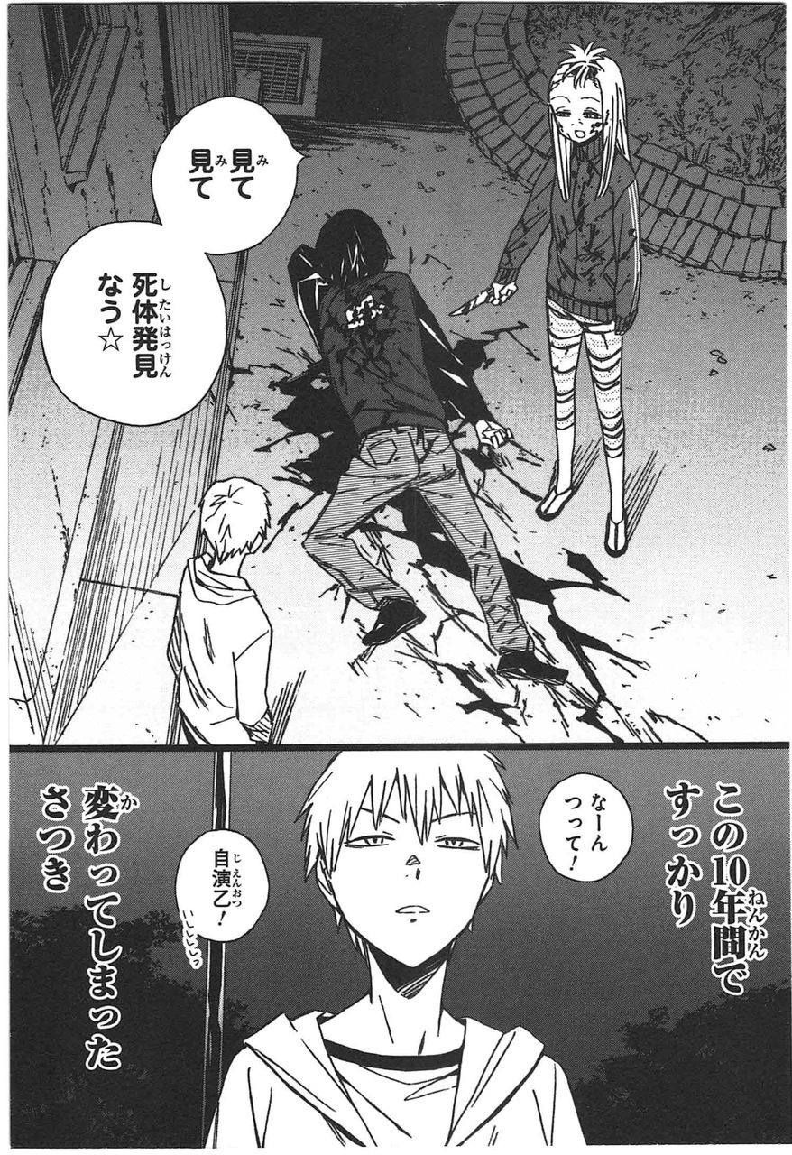 14冊目 危ノーマル系女子 マンガのススメ オススメ漫画を紹介