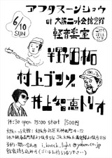 チラシ
