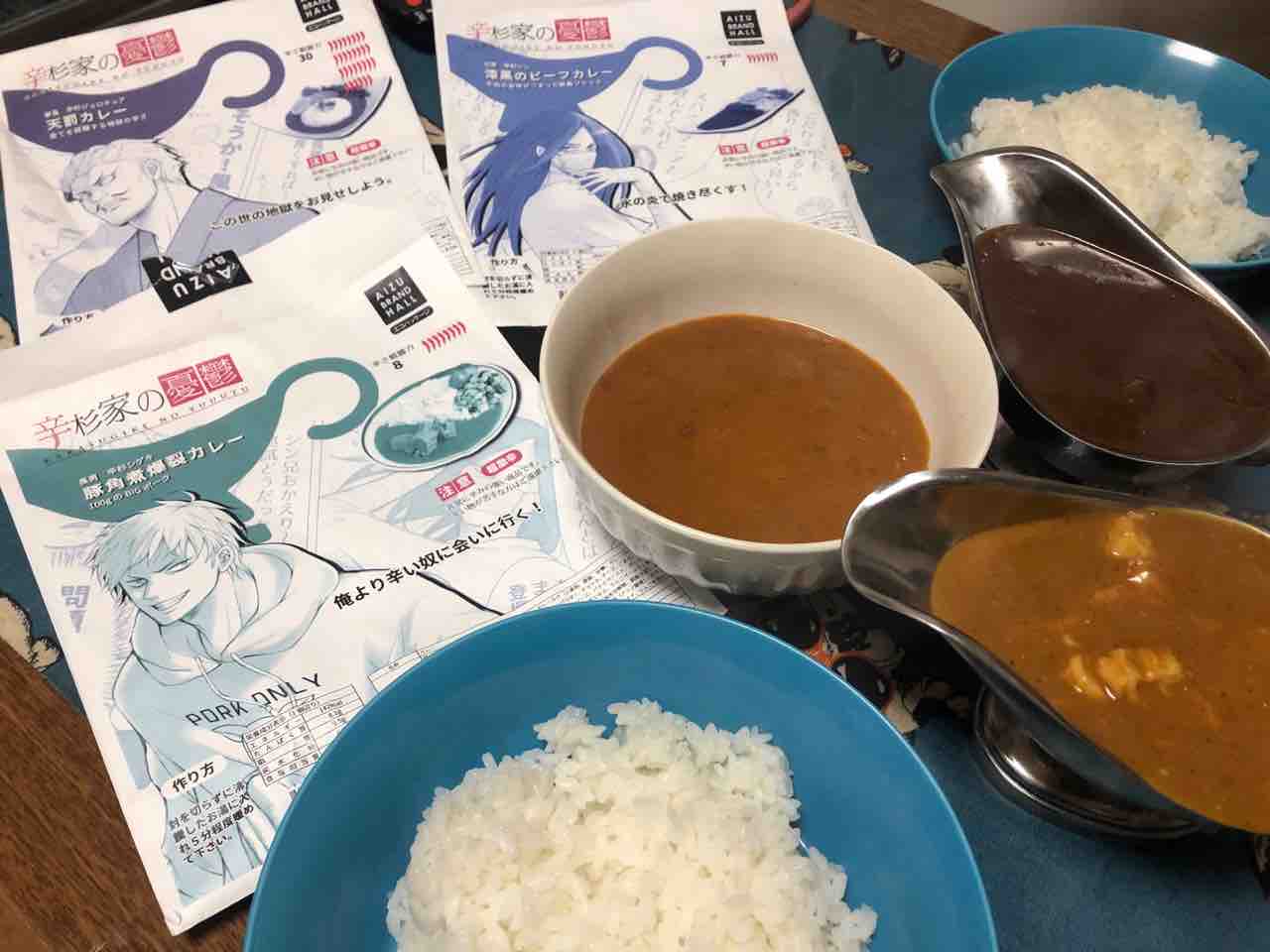 激辛カレー 晴れ 時々 曇り 激辛カレー 晴れ 時々 曇り
