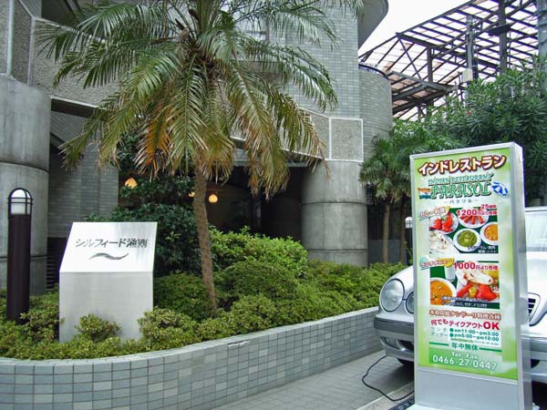 店舗外観