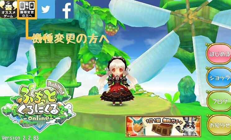 カリーおじじとデータの引き継ぎ方法 カリーおじじのぷちっとくろにくる ぷちくろ カリーおじじとデータの引き継ぎ方法 カリーおじじのぷちっとくろにくる ぷちくろ