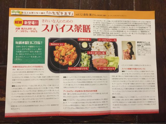 インド料理研究家　香取薫　日記                curryspice