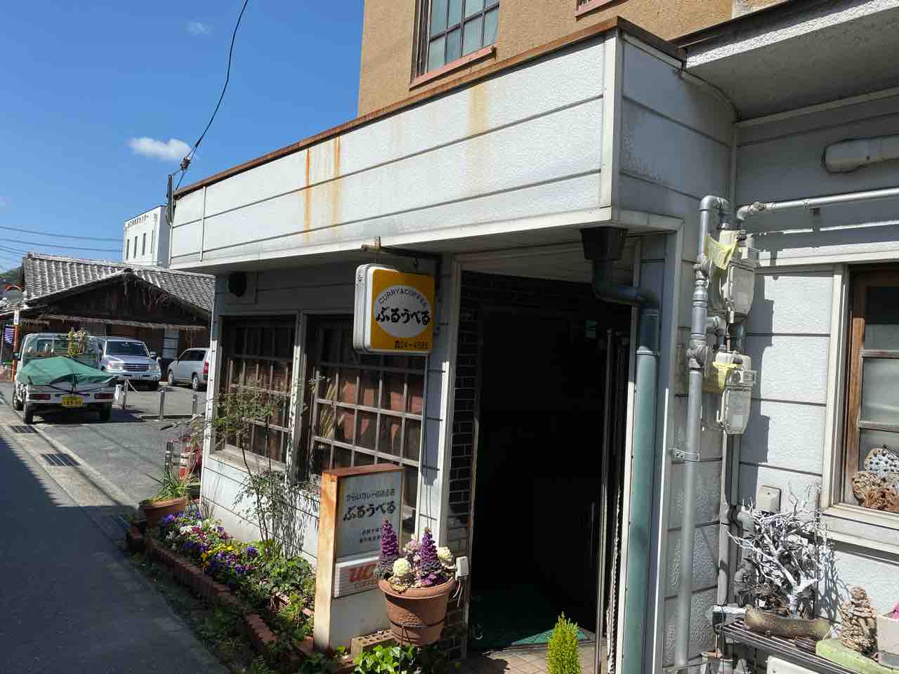 ぶるうべる 山口 山口 シェフは81歳 山口市役所近くで長年愛される真っ黒な超濃厚欧風カレー 大阪 福岡カレーステーション