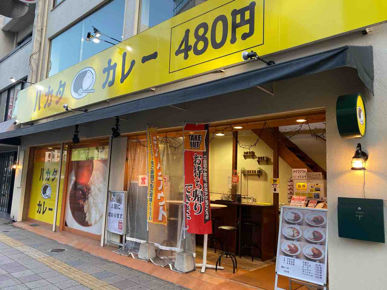 ハカタカレー 中洲川端 福岡 春吉の国体道路沿いで480円から 中洲で気軽に食べられるジャパニーズカレー Hakata Curry 大阪 福岡カレーステーション ハカタカレー 中洲川端 福岡 春吉の国体道路沿いで480円から 中洲で気軽に食べられるジャパニーズカレー Hakata Curry 大阪 福岡カレーステーション