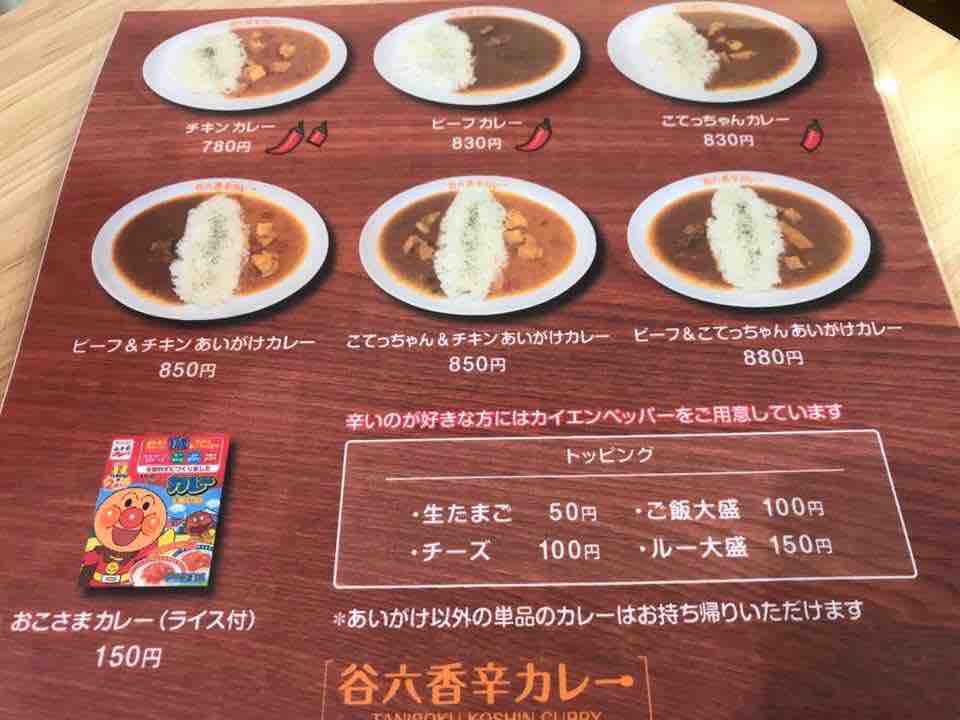 谷六香辛カレー 谷町六丁目 欧風カレーとスパイスカレーが合わさった健康的なスパイスカレー たにろくこうしんかれー 大阪 福岡カレーステーション