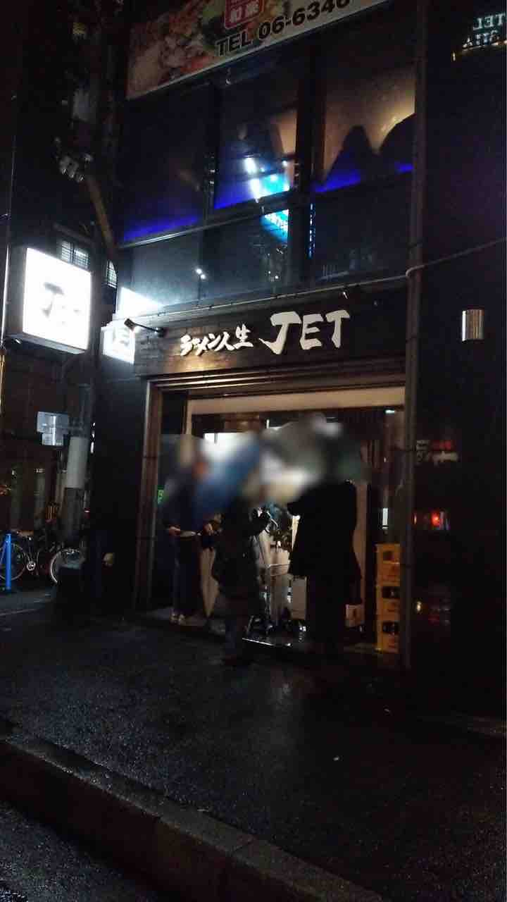 ラーメン人生 Jet 福島 Jr福島駅近くで濃厚な鶏白湯のカレーラーメン 大阪 福岡カレーステーション