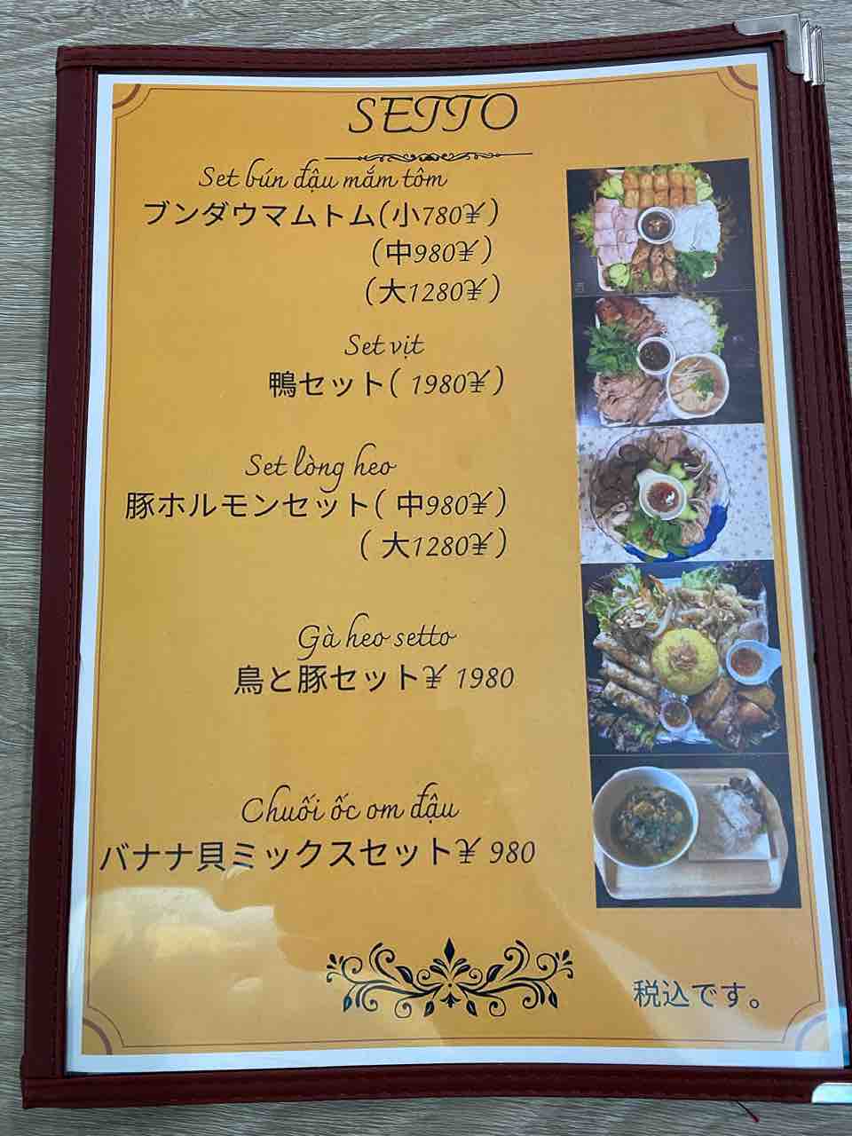 ベトナム料理ベップ コ ムュン 旦過 福岡 香春口ドンキーホーテ近くのベトナム風味跡地にニューオープン 北九州市小倉でブンティットヌォン Bếp Co Mun ベップコムュン 大阪 福岡カレーステーション