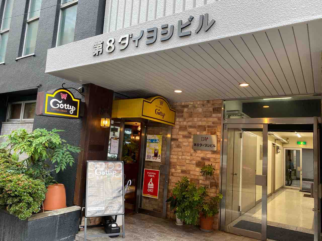 喫茶コティー 西鉄平尾 福岡 1977年創業 高砂の純喫茶で味わうポークカツカレー Coffee Snak Cotty 大阪 福岡カレーステーション 喫茶コティー 西鉄平尾 福岡 1977年創業 高砂の純喫茶で味わうポークカツカレー Coffee Snak Cotty 大阪 福岡カレーステーション