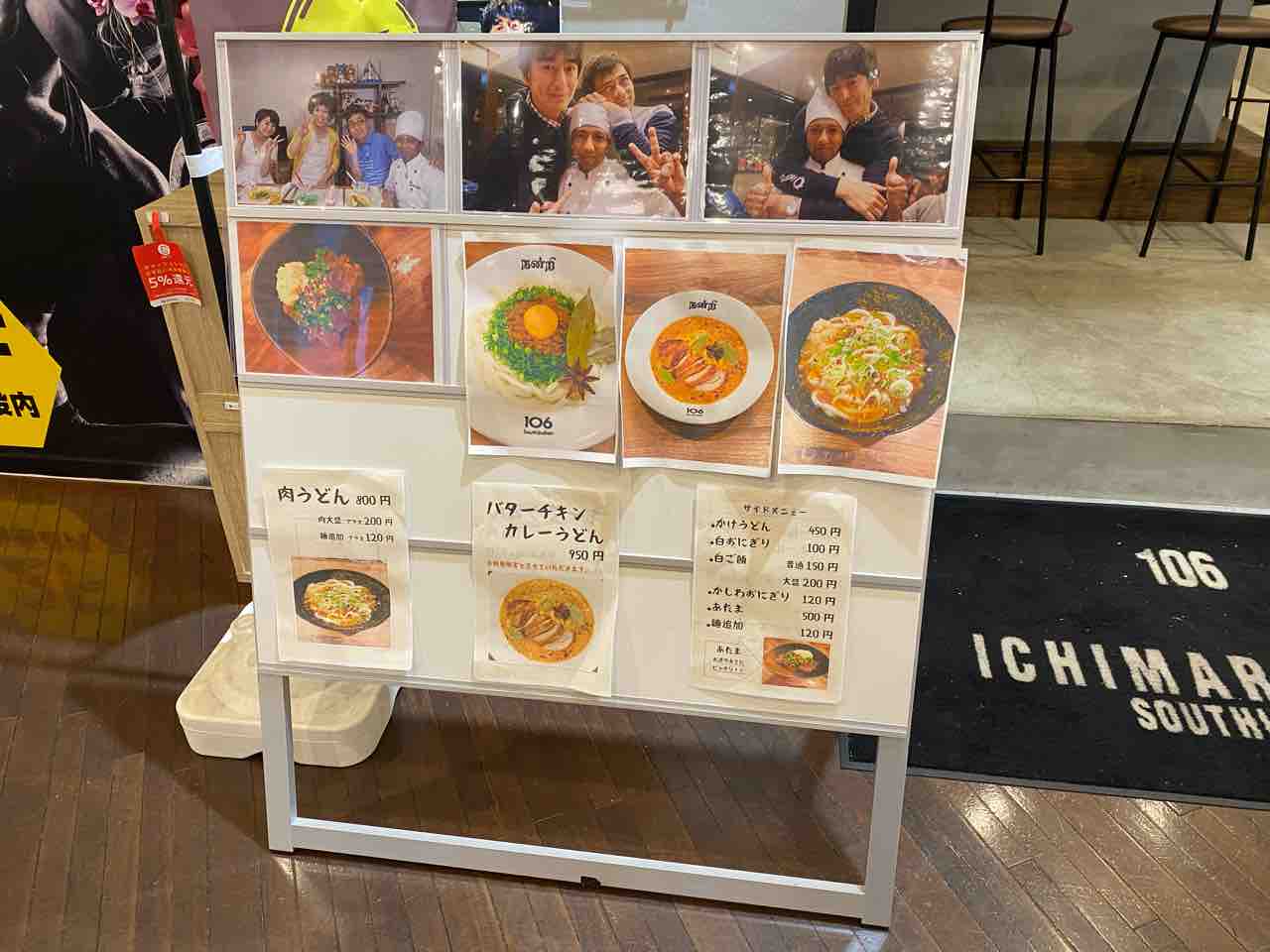 まるろくうどん 呉服町 福岡 ベイサイドプレイス博多で106サウスインディアンの魅力が合わさった絶品カレーうどん 大阪 福岡カレーステーション