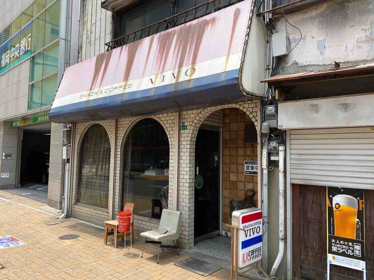 喫茶vivo 西小倉 福岡 1968年創業 室町 リバーウォーク北九州近くの老舗喫茶店で味わう漆黒の真っ黒なカツカレー Snack Coffe Vivo スナック コーヒー ビボ 大阪 福岡カレーステーション 喫茶vivo 西小倉 福岡 1968年創業 室町 リバーウォーク北九州近くの老舗喫茶店で味わう漆黒の真っ黒なカツカレー Snack Coffe Vivo スナック コーヒー ビボ 大阪 福岡カレーステーション