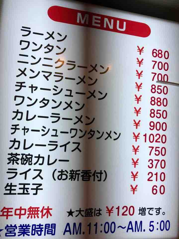 太源 たいげん 関内 関東のカレーマニアも絶賛する桜木町の深夜でも食べられるカレーラーメン 大阪 福岡カレーステーション
