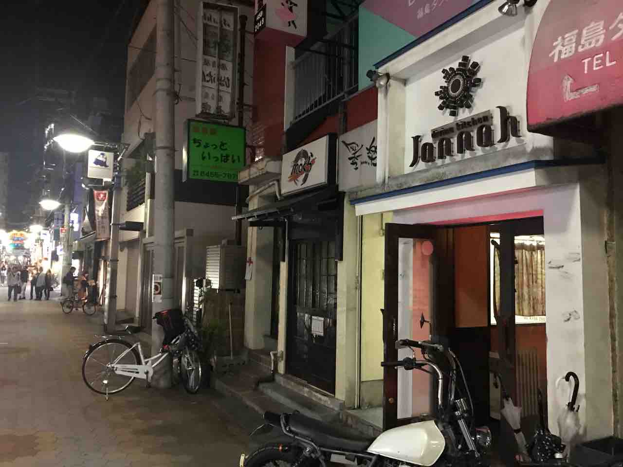 ジャンナ 福島 大阪福島のbarで食べられる体に優しい本格スパイスカレー Jannah 大阪 福岡カレーステーション