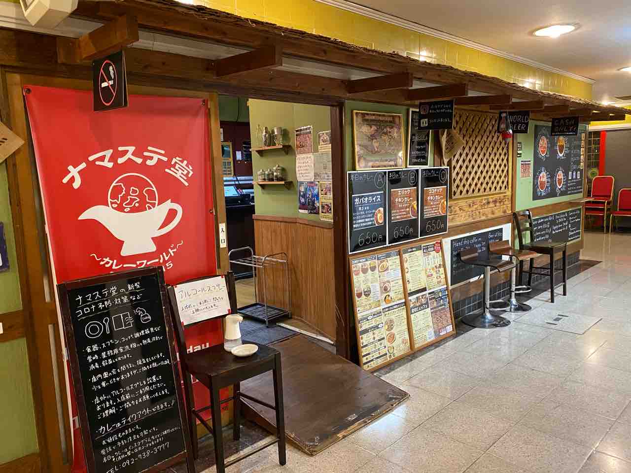 ナマステ堂 カレーワールド 渡辺通 福岡 バリエーション豊富で全て650円 サンセルコの地下1階で多国籍な魅力感じるスパイスカレー 大阪 福岡カレーステーション ナマステ堂 カレーワールド 渡辺通 福岡 バリエーション豊富で全て650円 サンセルコの地下1階で多国籍な魅力感じるスパイスカレー 大阪 福岡カレーステーション
