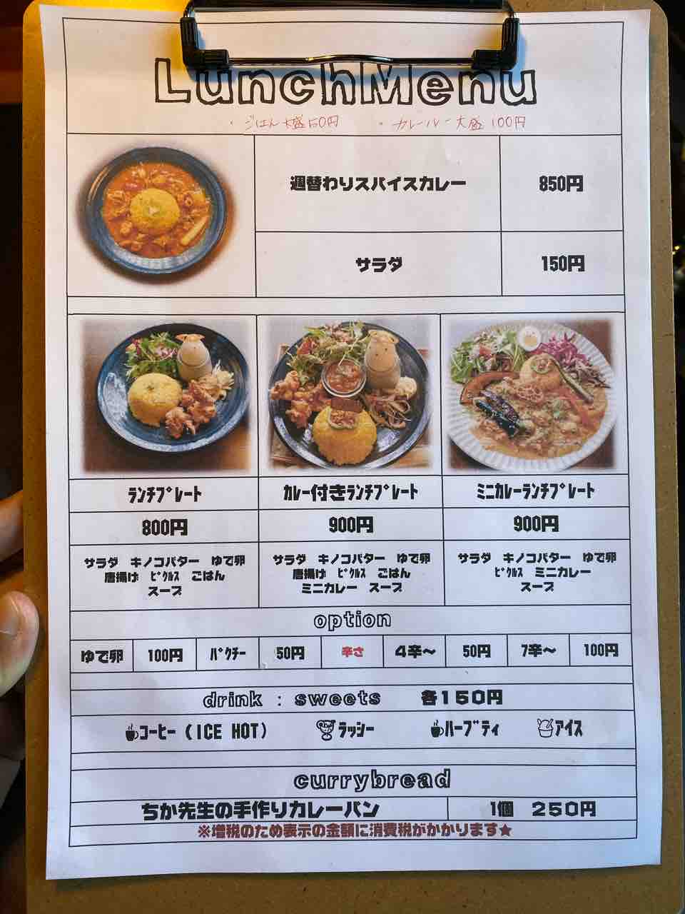 ミカレー 久留米 福岡 和炭ダイニング寛龍にて月火水ランチ限定で食べられる出汁香る色鮮やかなスパイスカレー 大阪 福岡カレーステーション