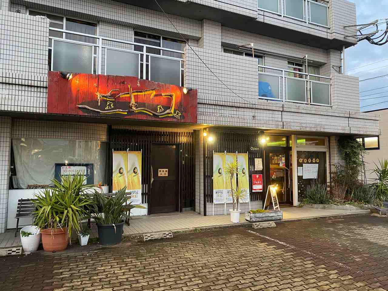 居酒屋ニセコ 周船寺 福岡 居酒屋で年に数回食べられる 北海道ニセコと糸島野菜の魅力感じるスープカレー スープカレーニセコ 大阪 福岡カレーステーション