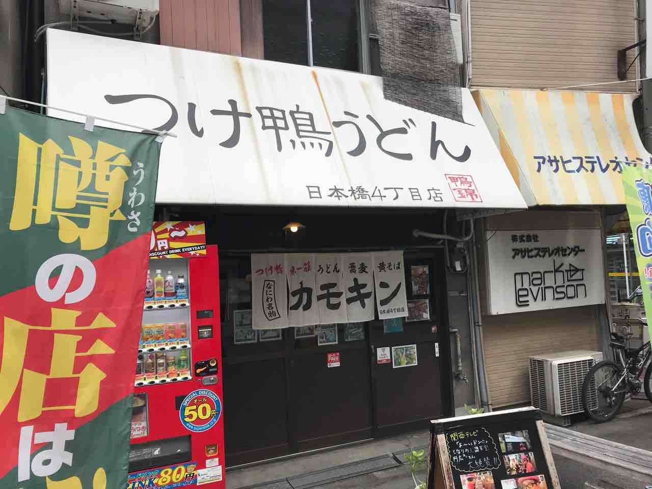 こけし 恵美須町 カツ丼 カツカレー専門店でカツカレーランチ 大阪 福岡カレーステーション