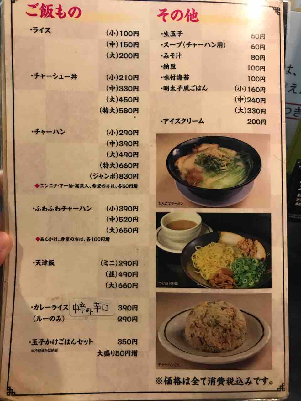 西松家 東梅田 Deepな街 兎我野町で24時間営業のラーメン酒場でカレーラーメン 大阪 福岡カレーステーション 西松家 東梅田 Deepな街 兎我野町で24時間営業のラーメン酒場でカレーラーメン 大阪 福岡カレーステーション