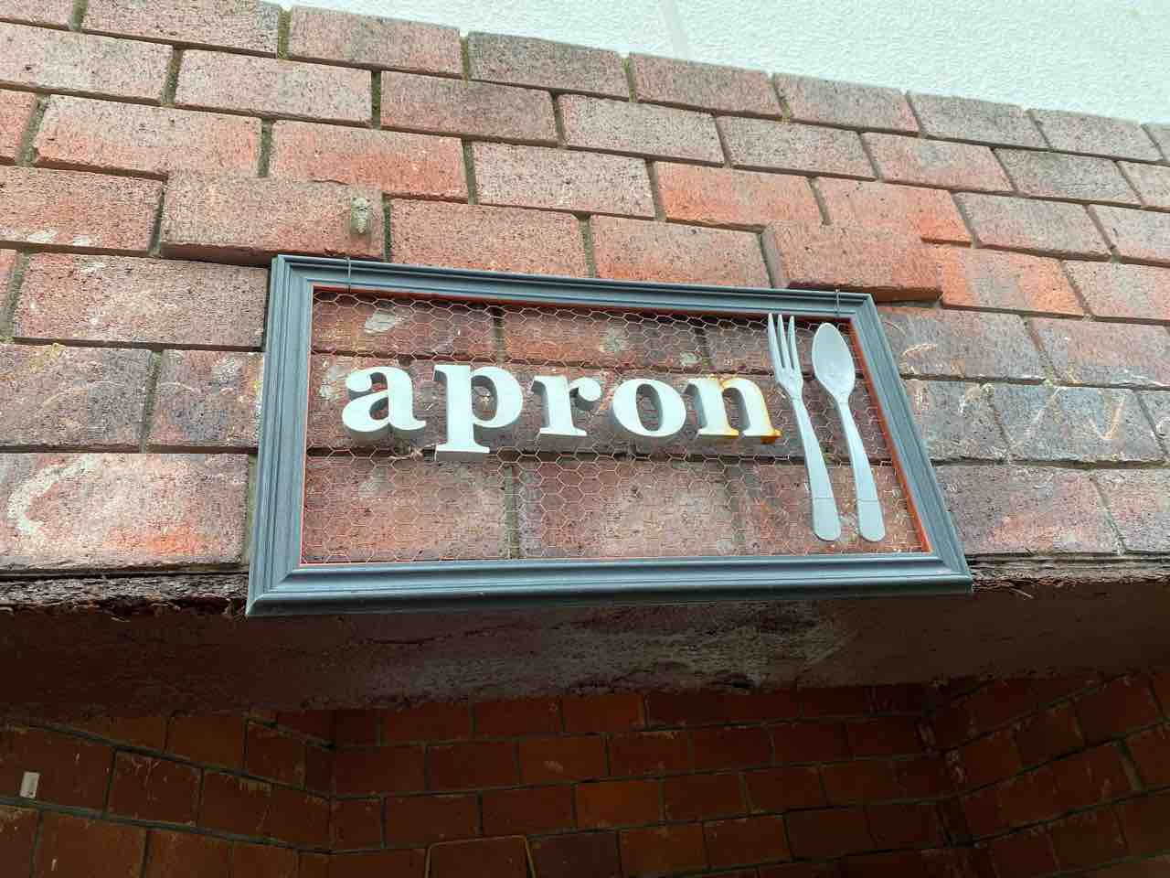 Apron エプロン 宇部新川 山口 語り継がれる サンハウスカレー を受け継いだ洋食店 宇部で愛されてる濃厚な黒カレー キッチンapron えぷろん 大阪 福岡カレーステーション Apron エプロン 宇部新川 山口 語り継がれる サンハウスカレー を受け継いだ洋食店 宇部で愛されてる濃厚な黒カレー キッチンapron えぷろん 大阪 福岡カレーステーション