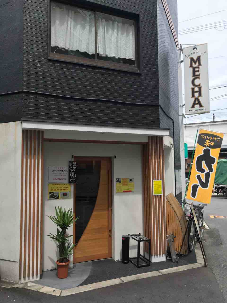 豚骨黒カレーmecha 桃谷 ラーメングループのカレー専門店で絶品キーマカレーを 大阪 福岡カレーステーション