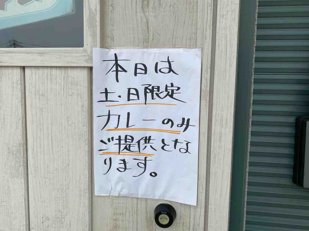 アロハワイ 浦田 福岡 ハワイアンスタイルの海老の旨味が凝縮したシュリンプカレー 飯塚の多国籍料理店で出会える土日限定カレー Cafe 琉球ガラス Alohawaii 大阪 福岡カレーステーション