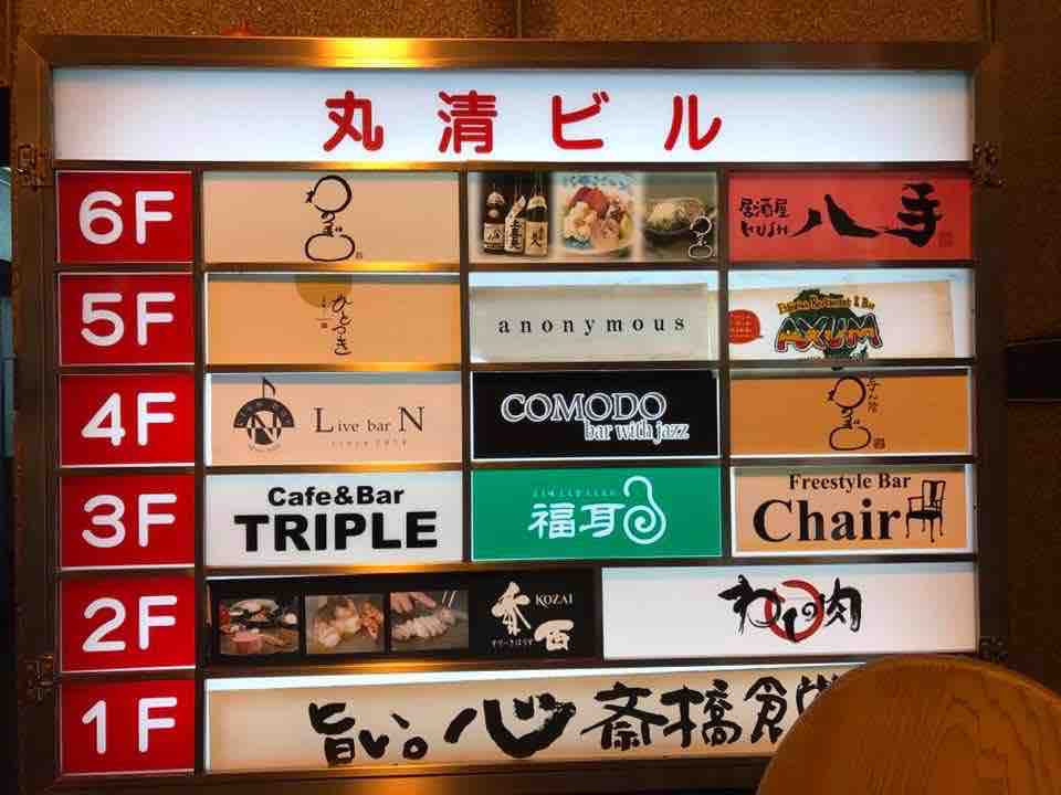 Anonymous 心斎橋 スパイスの魔術師による日本1のbarカレー スパイスがお酒を欲しまう魅惑のカレー ロックバーアノニマス 大阪 福岡カレーステーション Anonymous 心斎橋 スパイスの魔術師による日本1のbarカレー スパイスがお酒を欲しまう魅惑のカレー ロックバーアノニマス 大阪 福岡カレーステーション