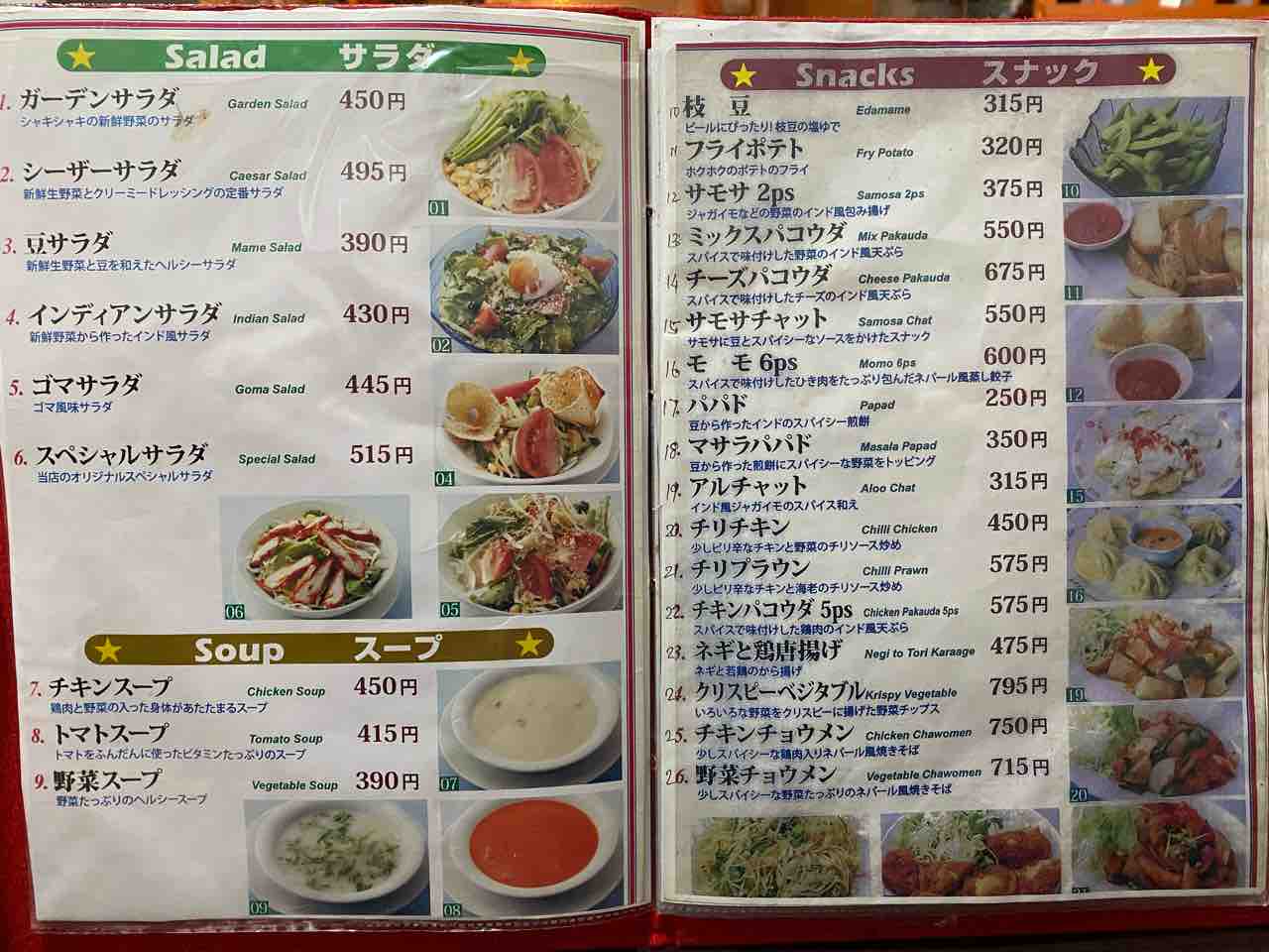ナマステ スミヨシ 博多 福岡 通し営業でネパール料理も豊富 住吉でインド料理も含んだダルバート ナマステ住吉店 Namaste Sumiyoshi Restaurant 大阪 福岡カレーステーション