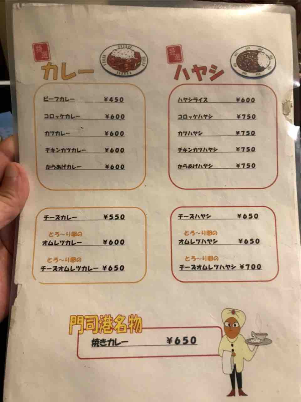こがねむし 門司港 福岡 居心地最高 1977年創業 焼きカレーの街 門司港で人気no 1の名店 珈琲家 黄金虫 大阪 福岡カレーステーション こがねむし 門司港 福岡 居心地最高 1977年創業 焼きカレーの街 門司港で人気no 1の名店 珈琲家 黄金虫 大阪 福岡カレーステーション