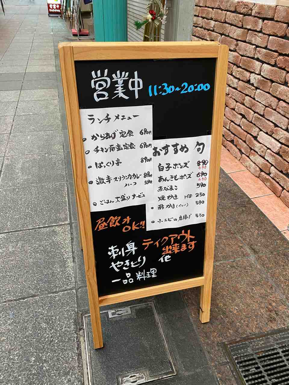 博多おっしょい 中洲川端 福岡 酒場の〆はラヒルのスリランカカレー 川端商店街に新たにオープンした居酒屋でランチにも味わえる激辛スリランカカリー Hakata おっしょい 大阪 福岡カレーステーション