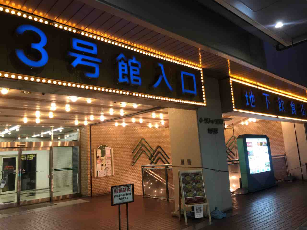 トライバルカリー 高槻 Jr高槻駅近くのグリーンプラザ3号館にて肉の旨味たっぷり感じられる絶品スパイスカレー Tribal Curry 大阪 福岡カレーステーション トライバルカリー 高槻 Jr高槻駅近くのグリーンプラザ3号館にて肉の旨味たっぷり感じられる絶品スパイスカレー Tribal Curry 大阪 福岡カレーステーション