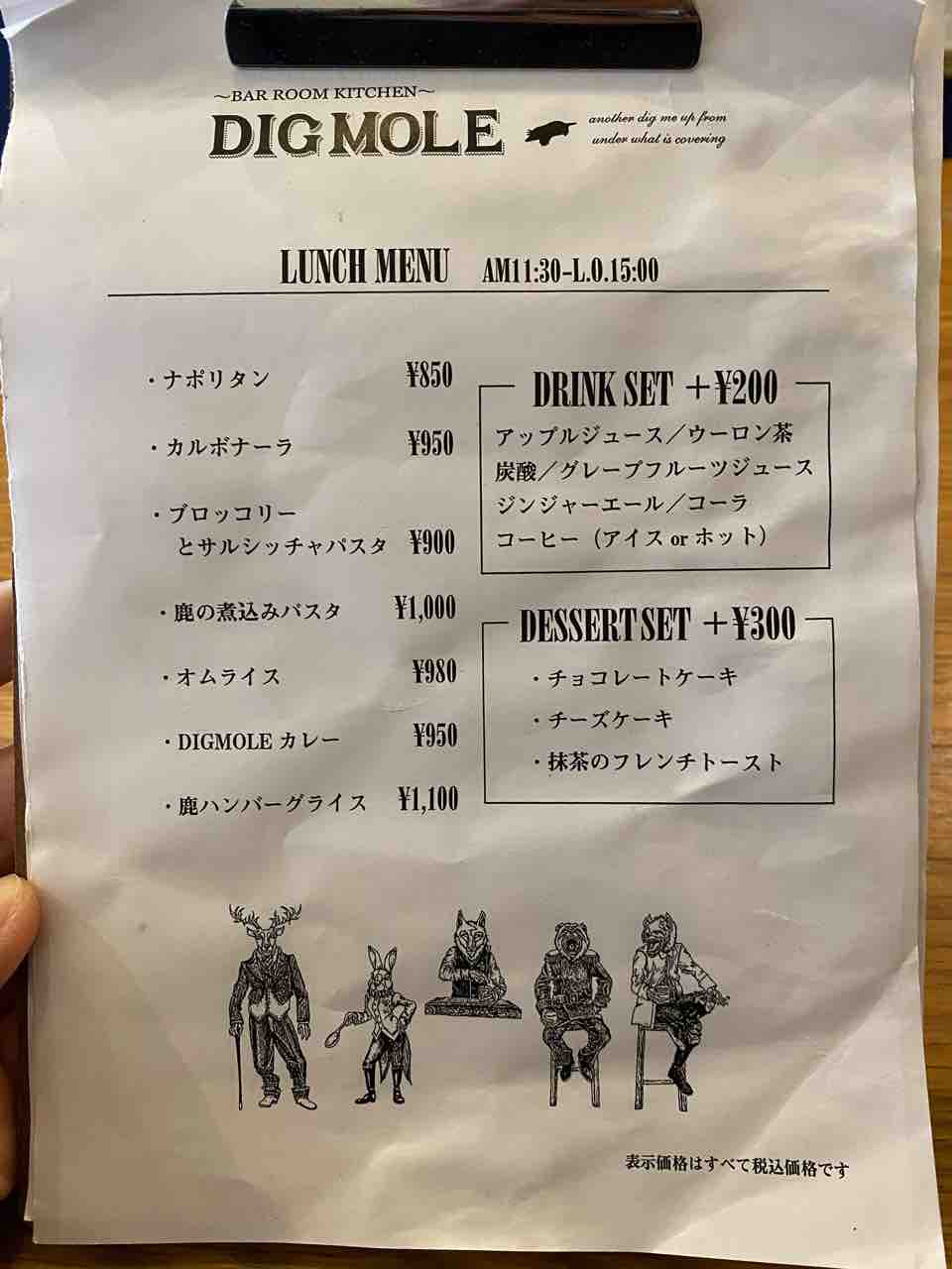 Dig Mole 渡辺通 福岡 ロゼ色に輝く鹿肉 Digmoleカレー 高砂公園近くの鹿肉料理が美味しい酒場で味わえるスリランカ風スパイスカレー Bar Room Kitchin Digmole ディグモール 大阪 福岡カレーステーション Dig Mole 渡辺通 福岡 ロゼ色に輝く鹿肉 Digmoleカレー 高砂公園近くの鹿肉料理が美味しい酒場で味わえるスリランカ風スパイスカレー Bar Room Kitchin Digmole ディグモール 大阪 福岡カレーステーション