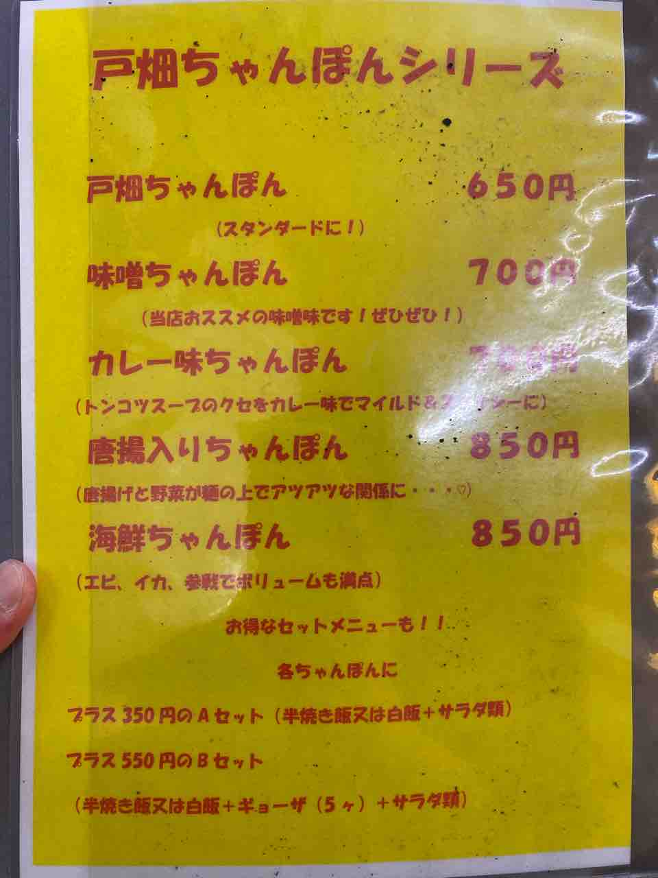 光昇園 九州工大前 福岡 懐かしい味わいの中華カレーはボリューム満点 小倉北区井堀の町中華の名物メニューはカレー中華カツ丼 こうしょうえん 大阪 福岡カレーステーション
