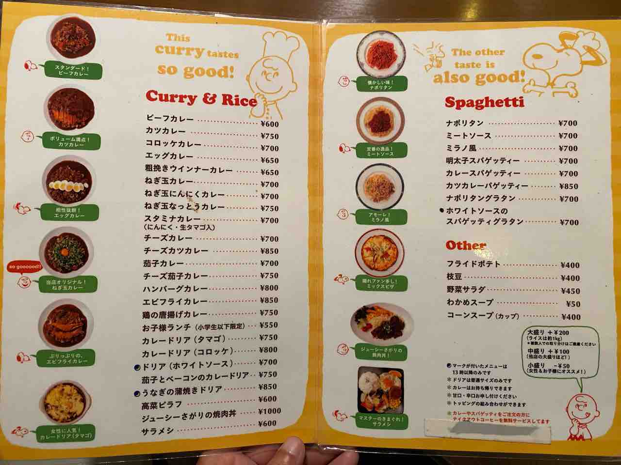 チャーリーブラウン 渡辺通 福岡 サンセルコの地下で38年営業する喫茶店 種類近くのカレーが味わえるパーラーで名物のねぎ玉カレー Charlie Brown チャーリー ブラウン 大阪 福岡カレーステーション