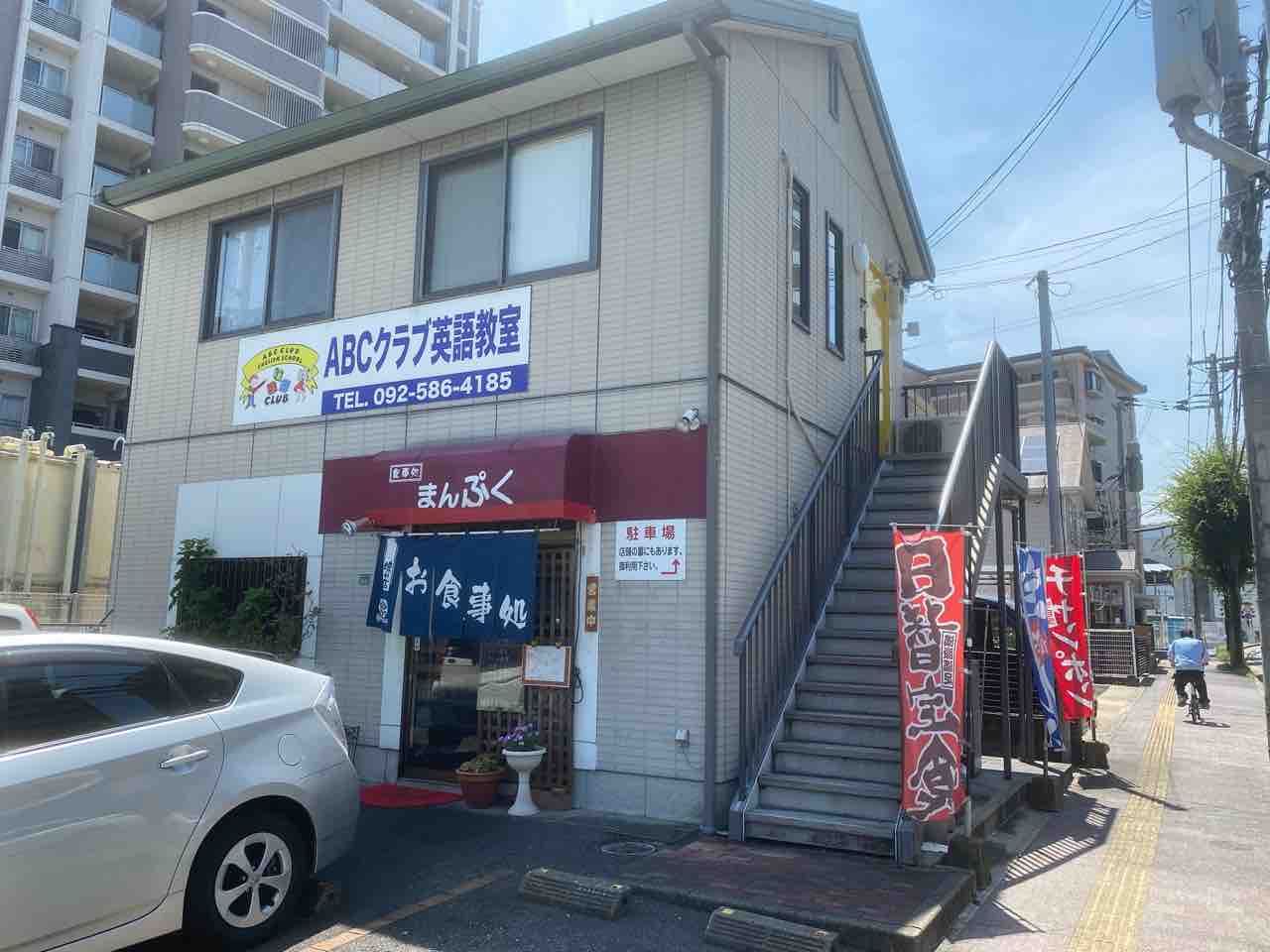 まんぷく 白木原 福岡 大野城の定食屋で味わう伝説のカレー K サムソン のビーフカレー 食事処 まんぷく 大阪 福岡カレーステーション