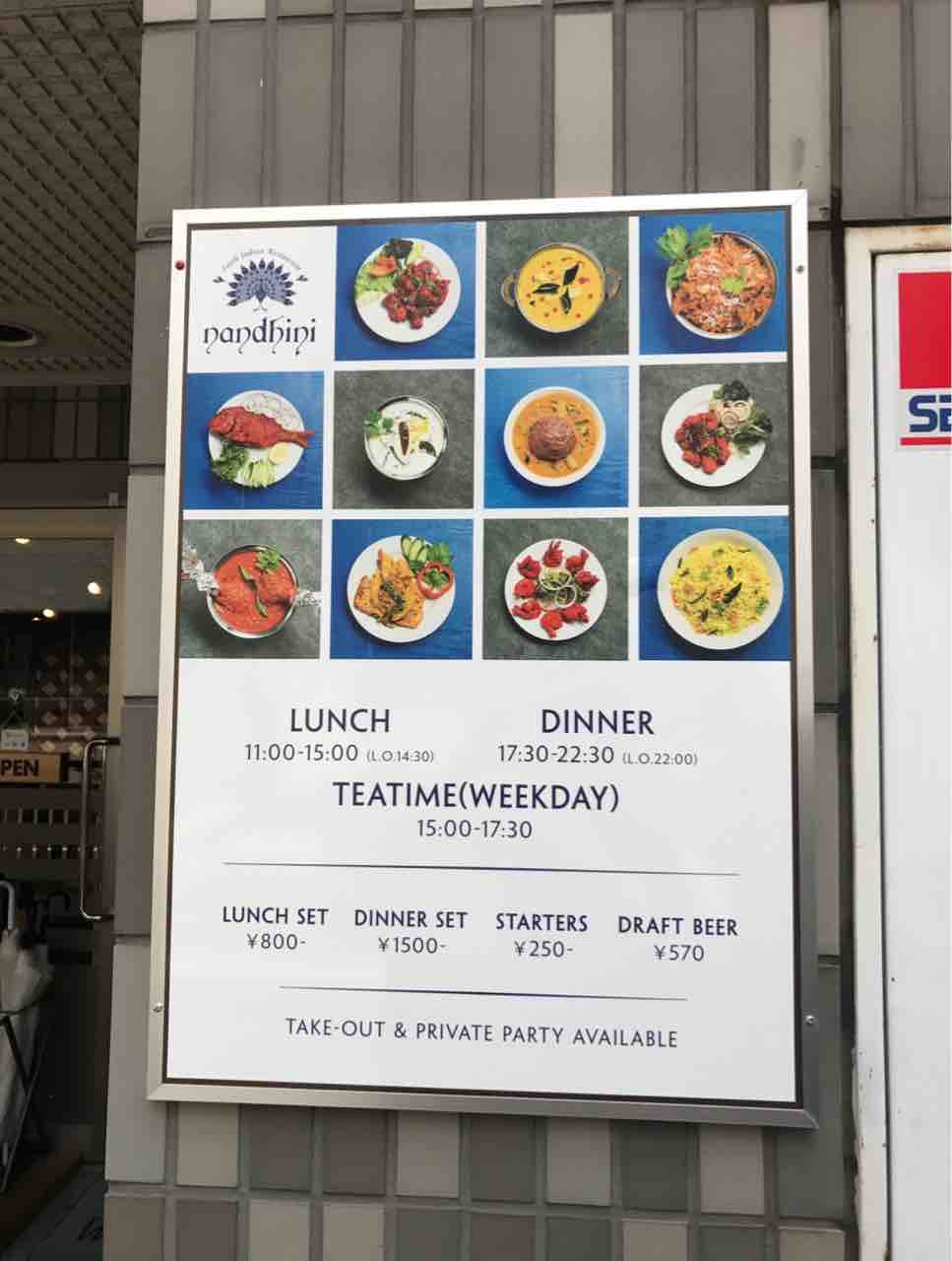 ナンディニ 虎ノ門 東京 オフィス街で四角ターリーに盛られた豪華meals 新橋エリアの南インド料理の人気店 ナンディニ 虎ノ門店 Nandhini 大阪 福岡カレーステーション ナンディニ 虎ノ門 東京 オフィス街で四角ターリーに盛られた豪華meals 新橋エリアの南インド料理の人気店 ナンディニ 虎ノ門店 Nandhini 大阪 福岡カレーステーション