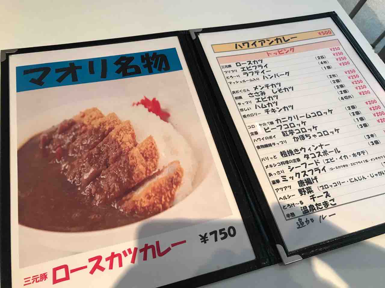 ハワイアンカレー 大国町 ハワイアンなカレーとは 大阪 福岡カレーステーション